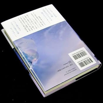 Amazon.co.jp: 【サイン本】本屋大賞受賞『汝、星のごとく』凪良
